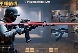 和平精英AKM近战爆头线技巧，轻松提升刚qiang胜率！和平精英AKM近战爆头线教学，3步掌握刚qiang制胜秘诀