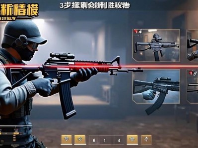 和平精英AKM近战爆头线技巧，轻松提升刚qiang胜率！和平精英AKM近战爆头线教学，3步掌握刚qiang制胜秘诀