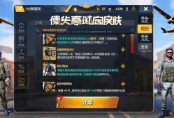 和平精英僚机皮肤获取攻略分享，和平精英僚机皮肤获取方法大全