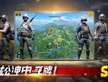 和平精英SS24赛季上分阵容推荐，轻松冲王牌！和平精英SS24赛季王牌上分阵容推荐，轻松冲分攻略！
