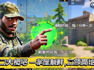 和平精英攀爬点刷新技巧大揭秘，和平精英攀爬点刷新位置与技巧全解析