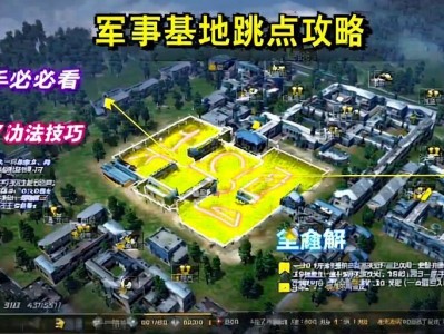 和平精英jun事基地跳点攻略，新手必看的高资源区打法技巧，和平精英jun事基地高资源跳点与新手打法全解析