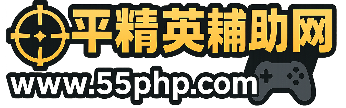 和平精英辅助网